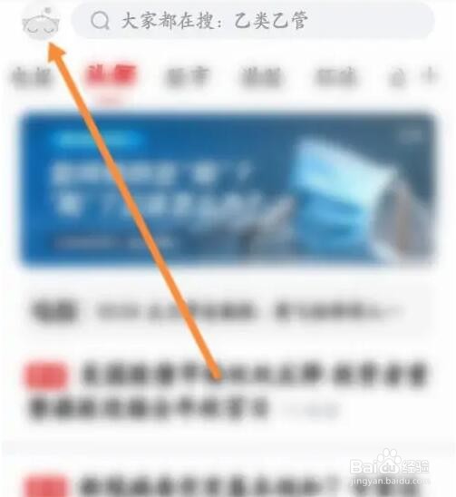 财联社APP如何推送好友