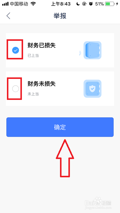分期乐提高额度被骗怎么举报