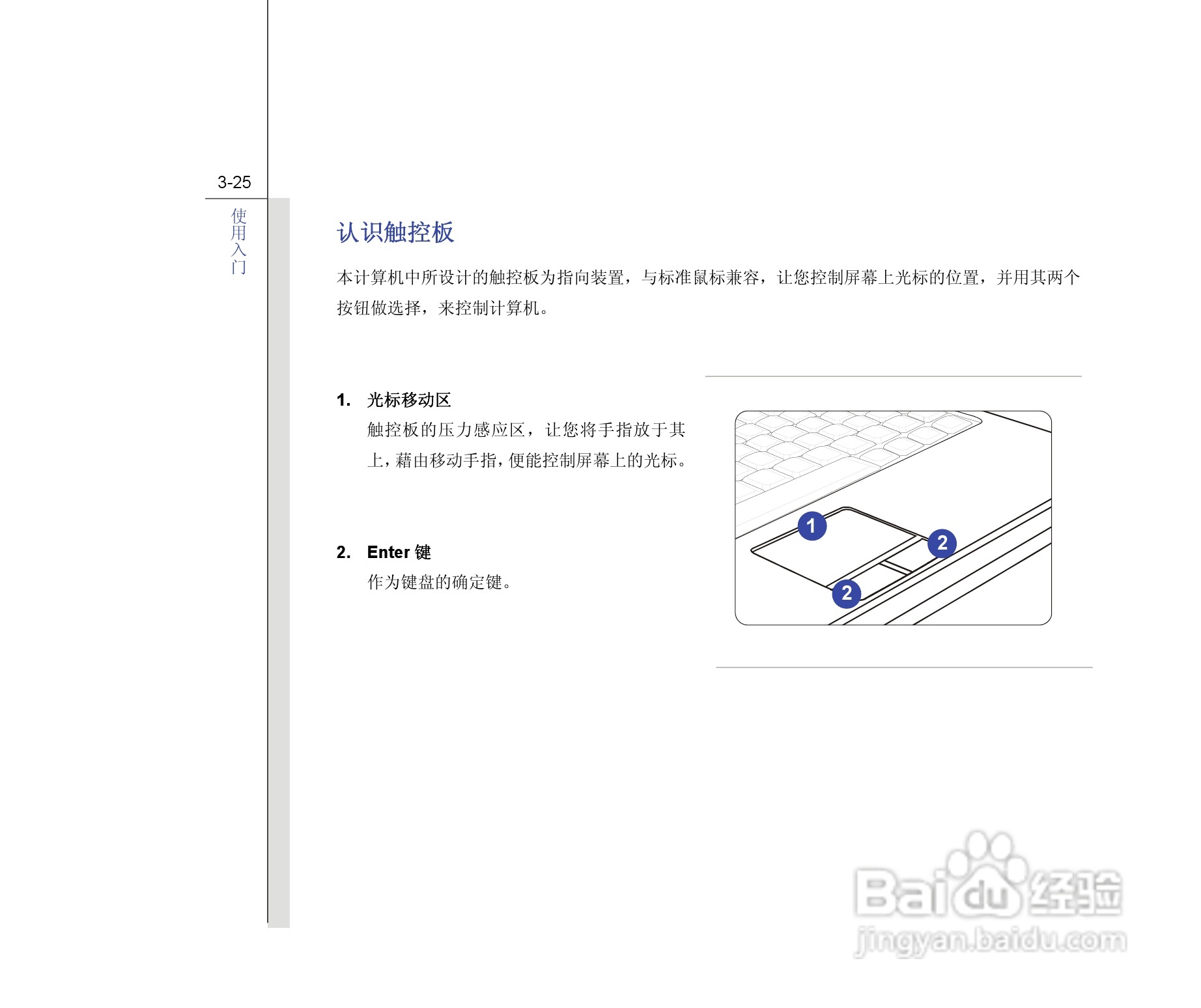 微星MSI CX420MX笔记本电脑使用说明书:[7]