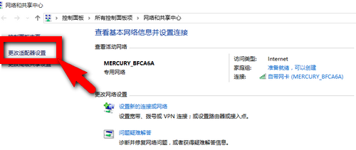 win10系统电脑如何查看已连接上的wifi密码