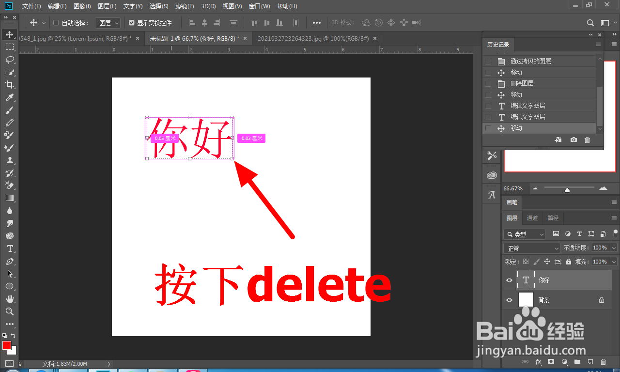 ps怎么把文字去掉