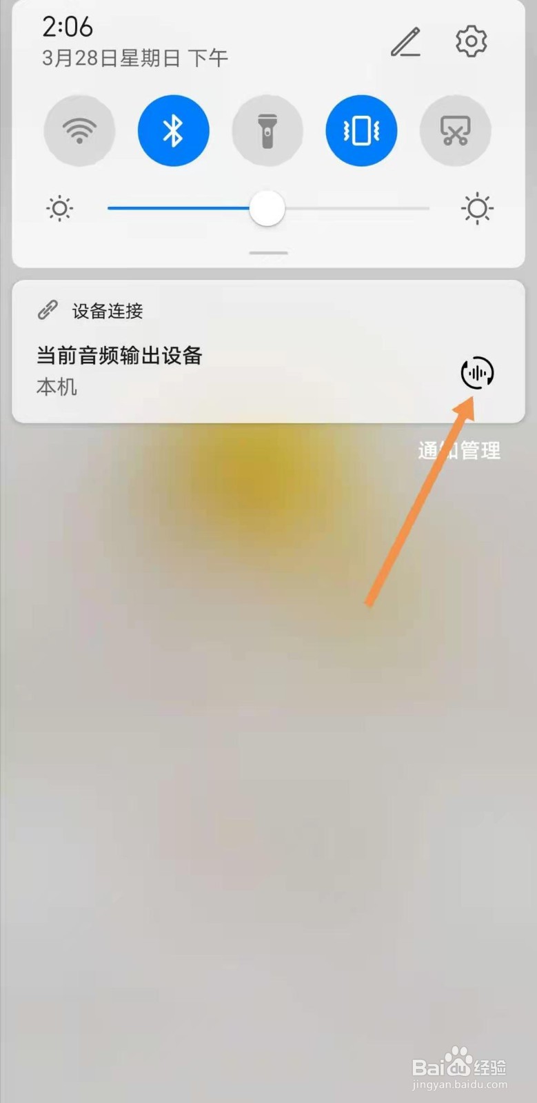 手机插了耳机怎么还会外放