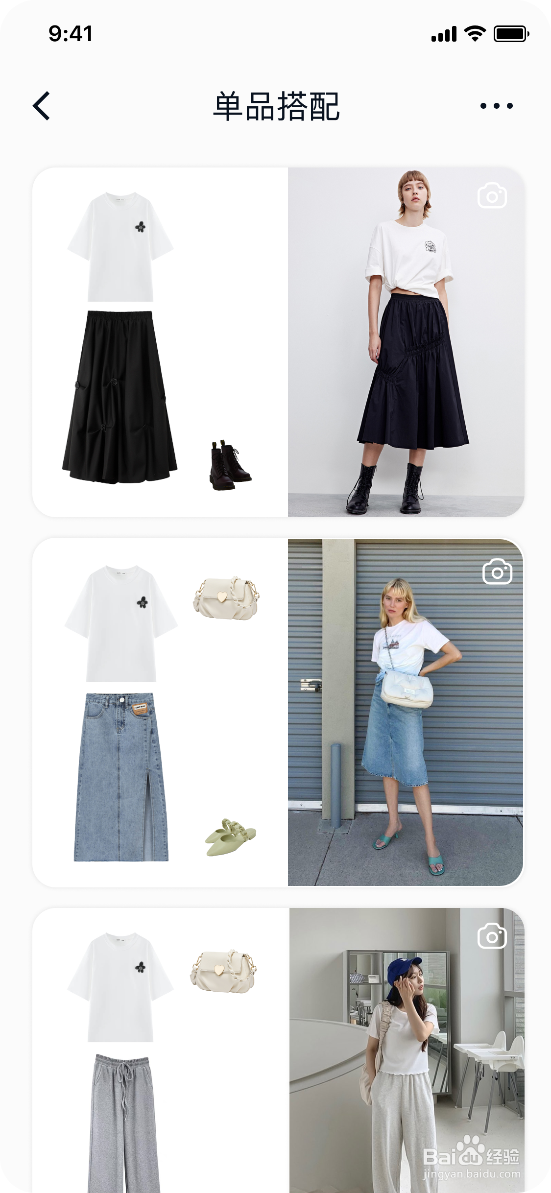 各种衣服怎么搭配？快速搭配衣服技巧？