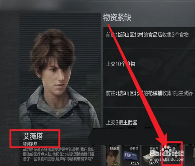 木筏求生小岛钥匙