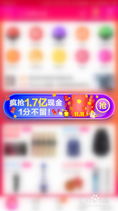 双十一购物津贴怎么使用