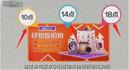 京东怎么获得必购码