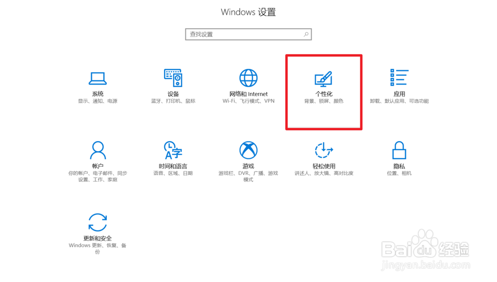 如何启用win10 “暗黑\深色”主题