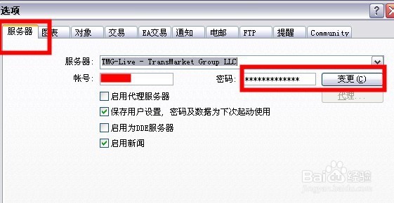 如何修改黄金外汇交易密码外汇平台外汇开户