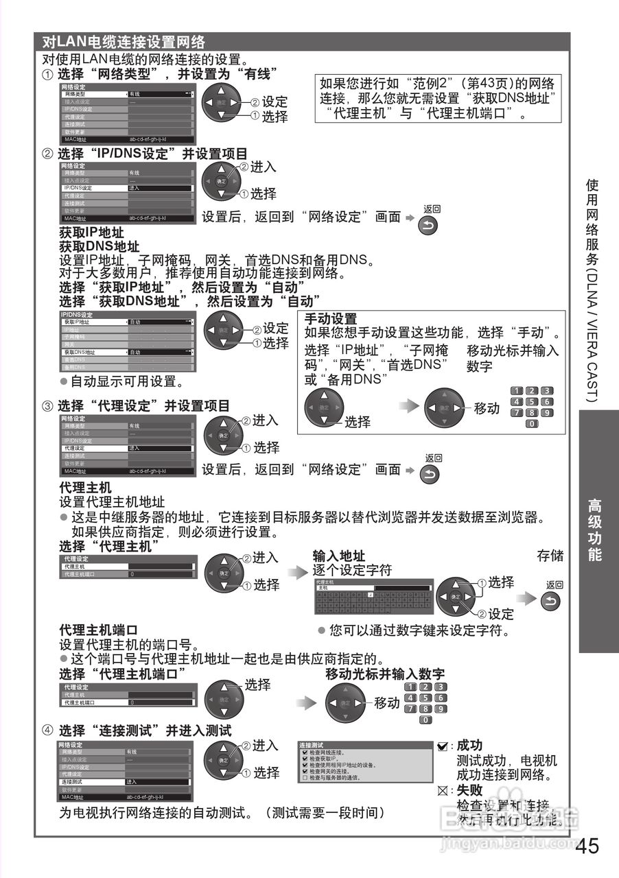 松下TH-P46S25C等离子彩电使用说明书:[5]