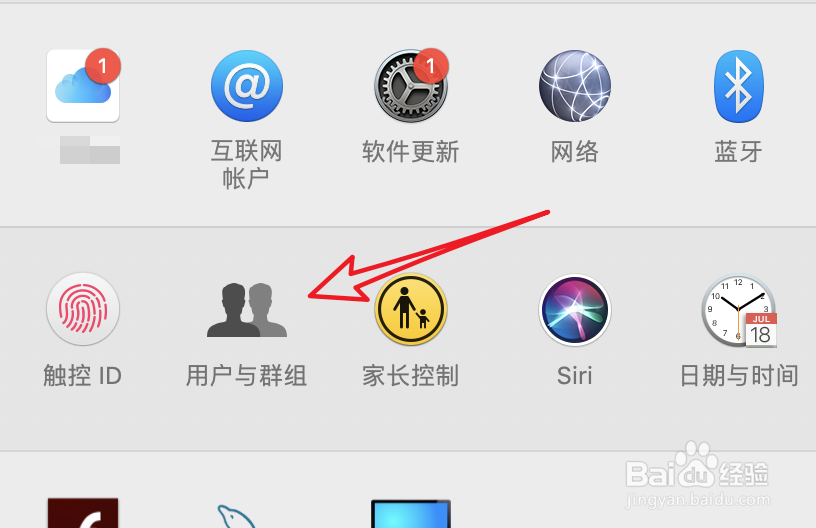 如何修改Mac系统的个人用户名?