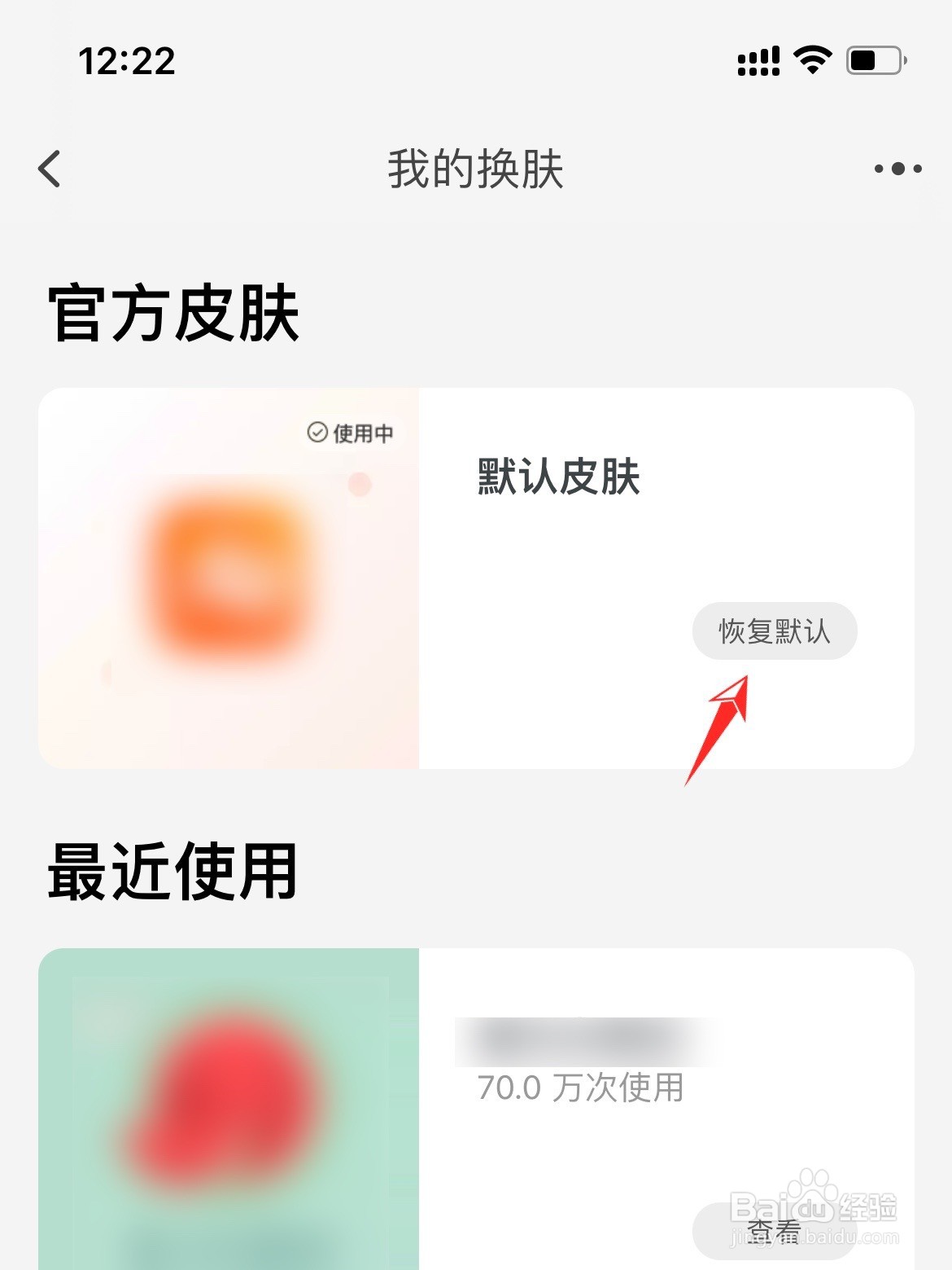 手机淘宝怎么恢复默认主题