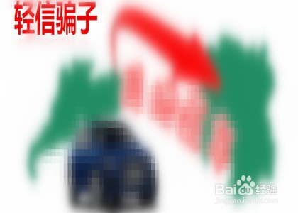 租车被骗怎么办