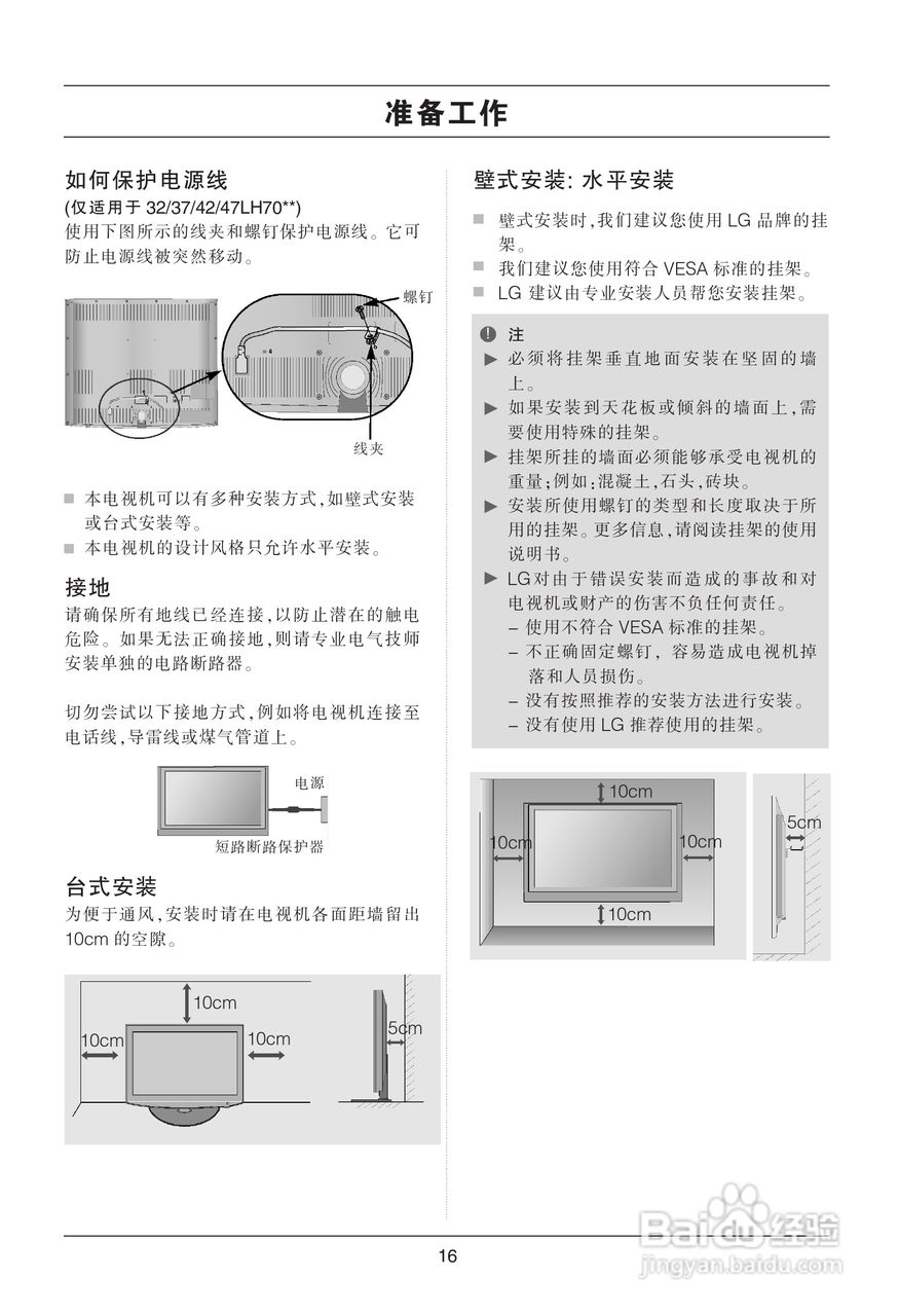 LG 32LH20R-CA彩电使用说明书:[2]