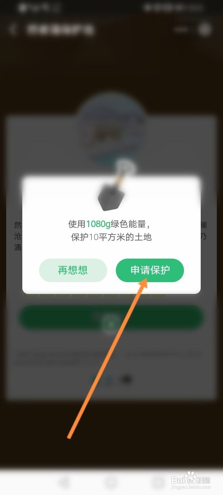 蚂蚁森林环保证书怎么获得