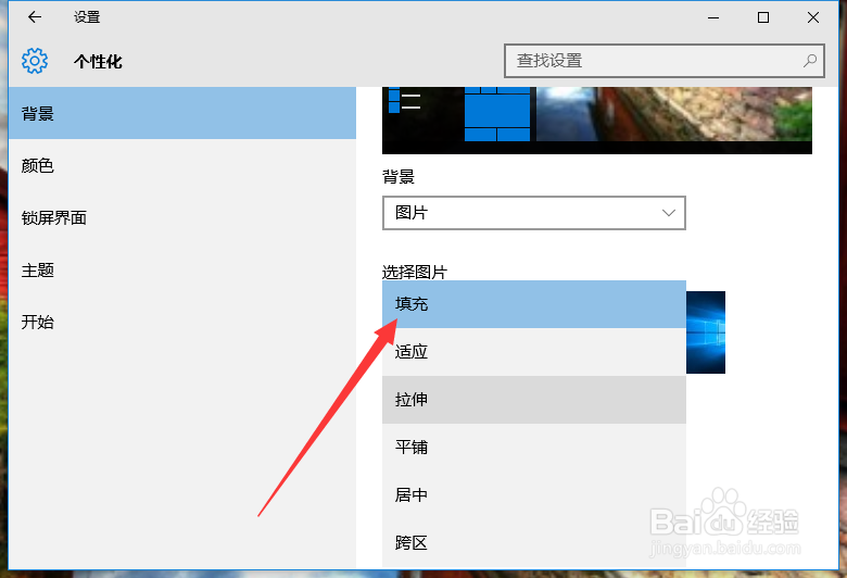 win10电脑怎么更换桌面背景