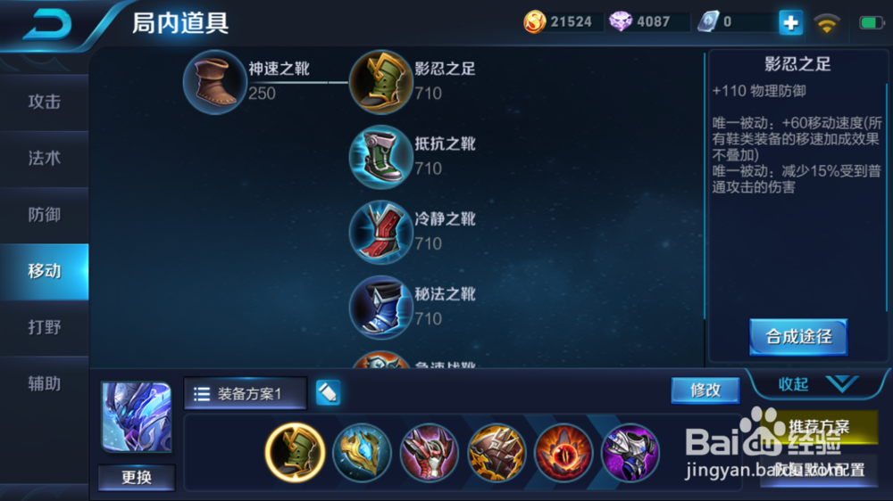 白起冷却反伤装备的出装和使用