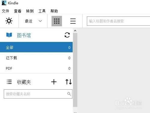 如何设置Kindle启用字典释义预览功能