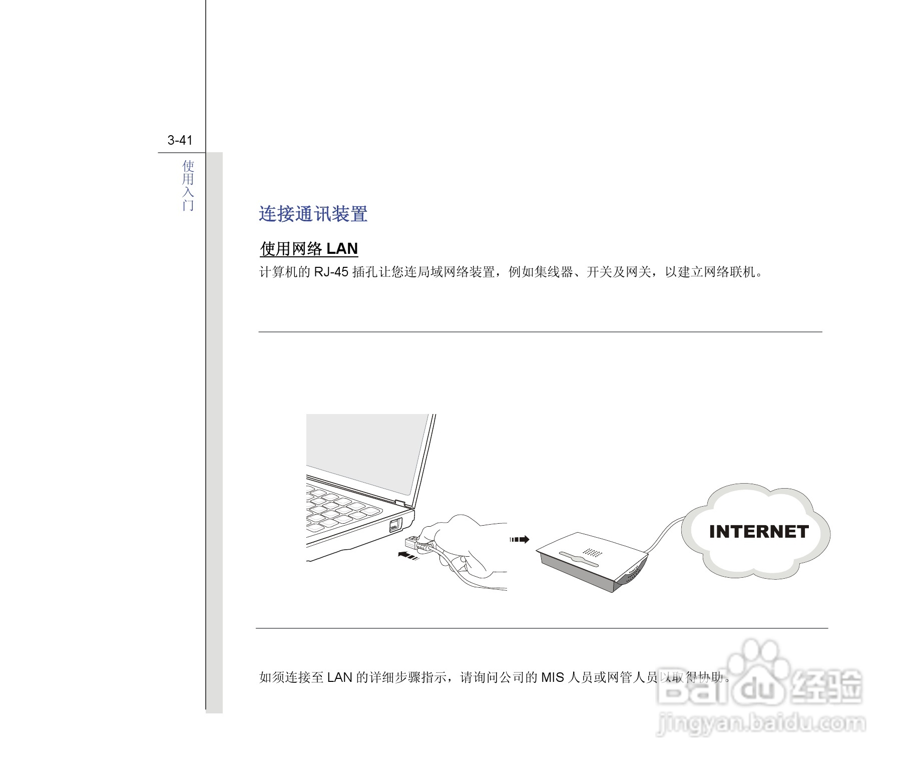 微星MSI FX620DX笔记本电脑使用说明书:[9]