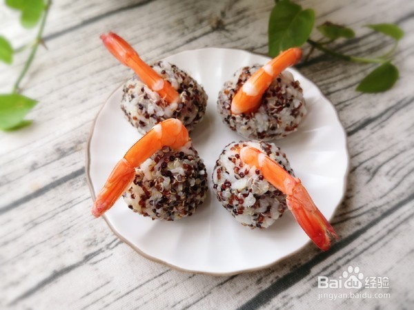 三色藜麦鲜虾饭团