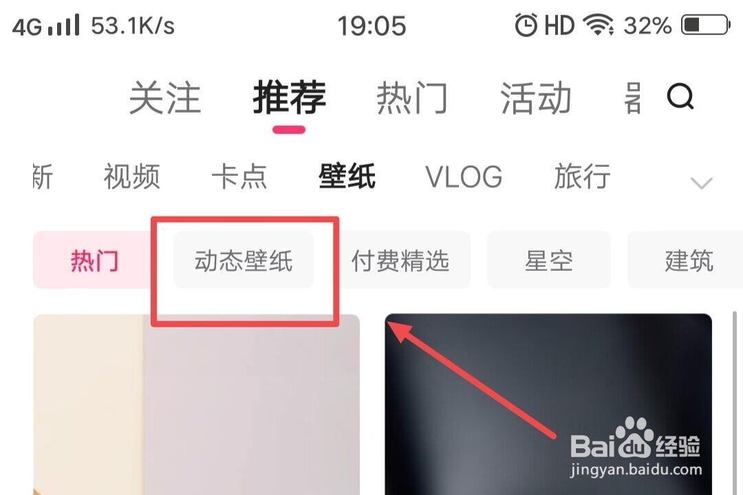 手机动态壁纸推荐
