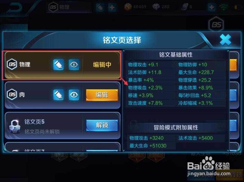 王者荣耀 怎么上百星