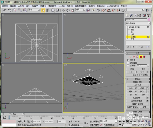 如何用3dmax做一个简单的凉亭