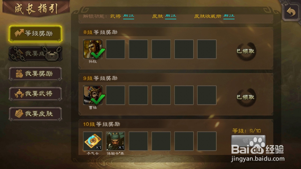 三国杀怎么获得武将孙权