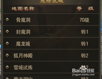 烈火雷霆刷boss攻略