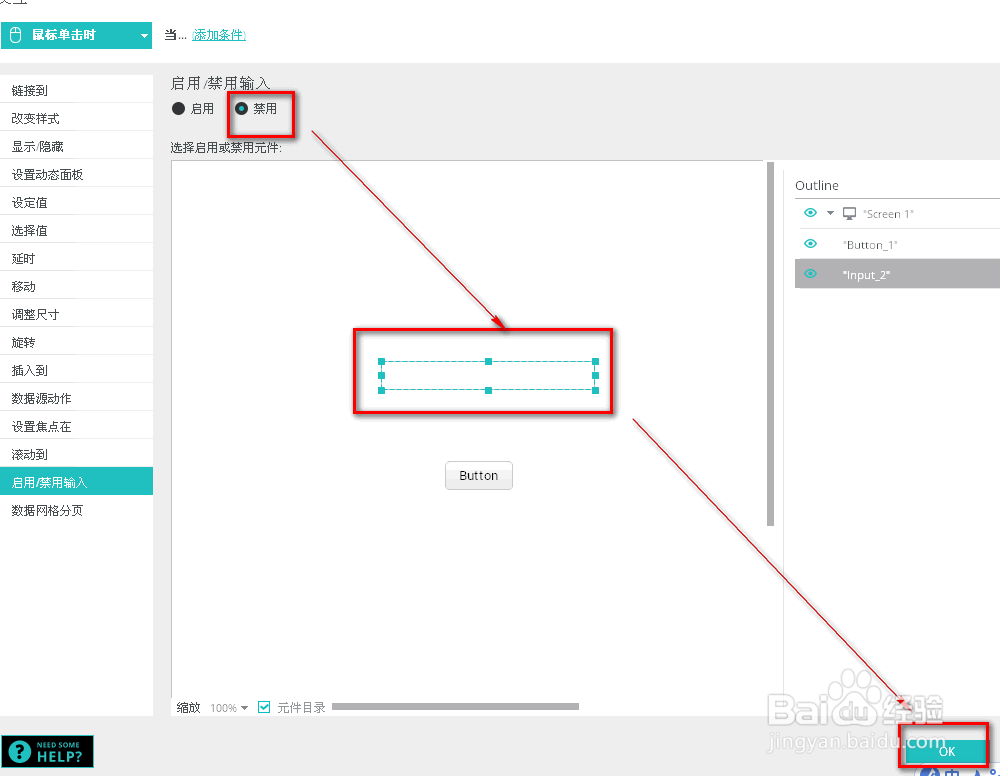 justinmind启用禁止动作的使用方法