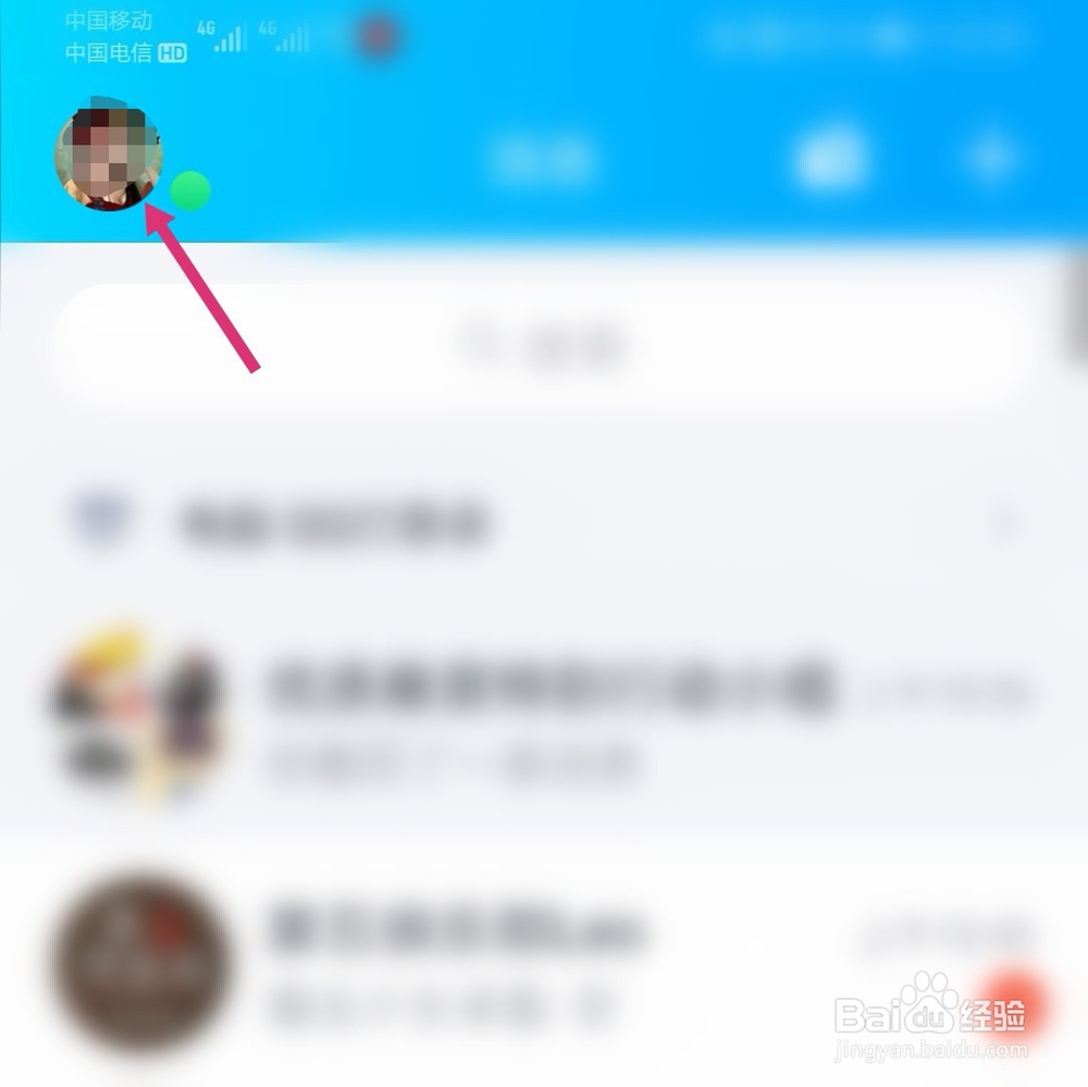 手机版qq如何注册新账号？