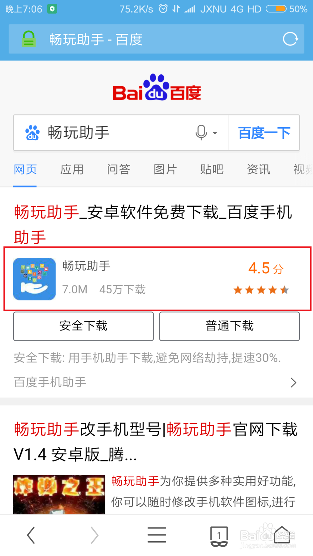 王者荣耀怎么解除锁帧