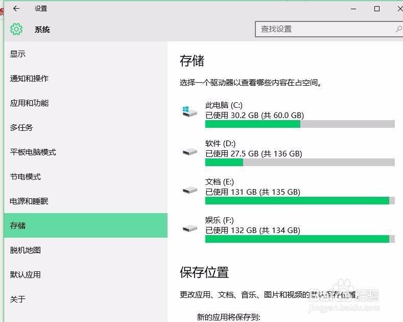win10如何删除以前版本的windows
