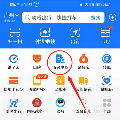 支付宝打开体检检查怎么操作呢