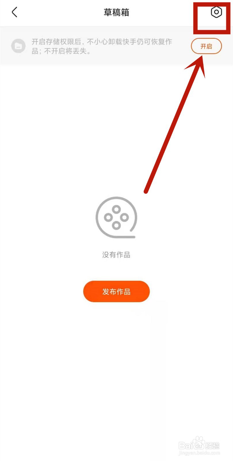 快手怎么去除水印保存到相册