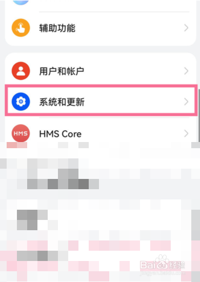 华为mate30手机屏幕内三键导航怎么设置