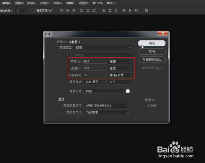 如何使用PS制作简洁字体边框
