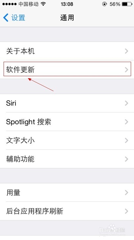 iphone如何升级到iOS 7.1?