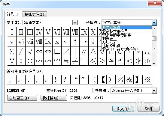 如何在word文档中打勾