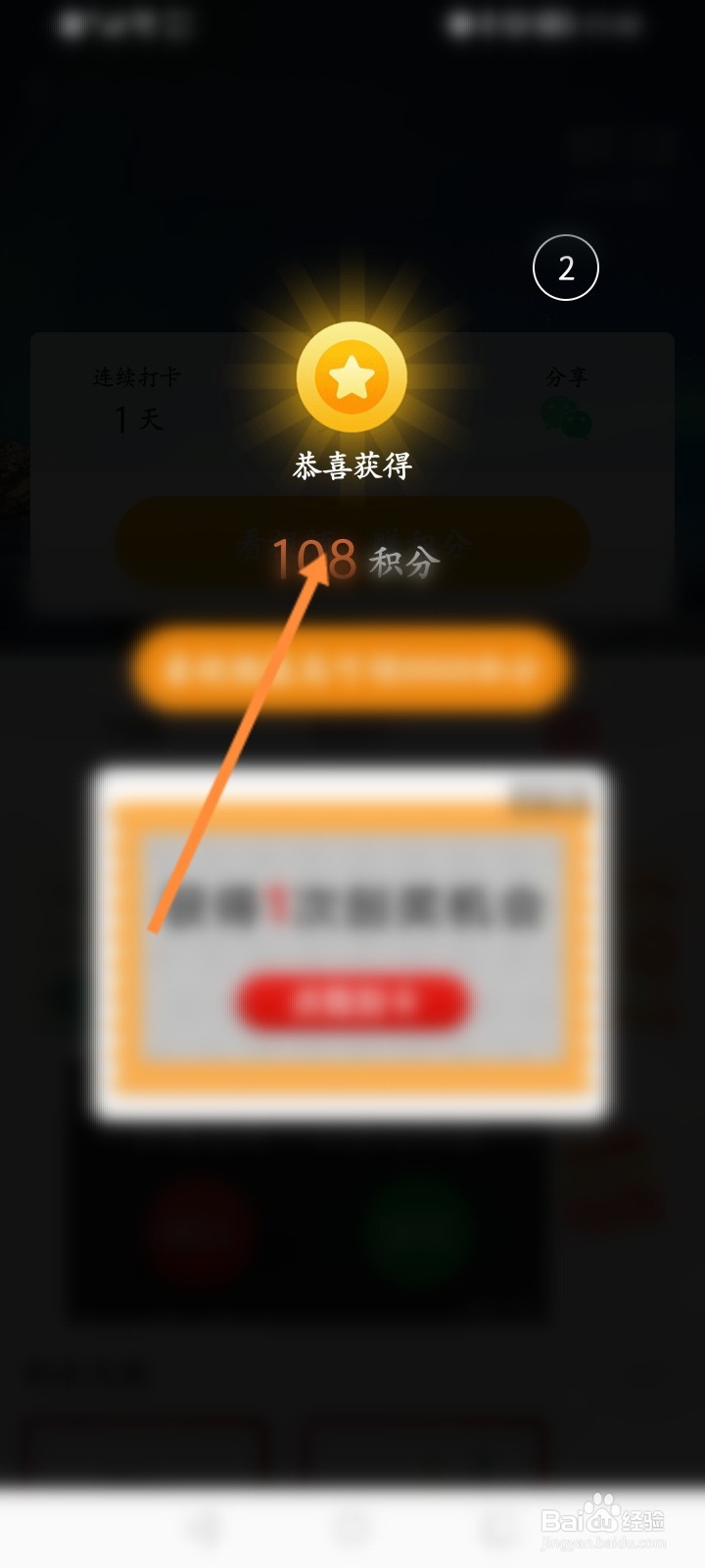 老来软件怎么打卡获取积分