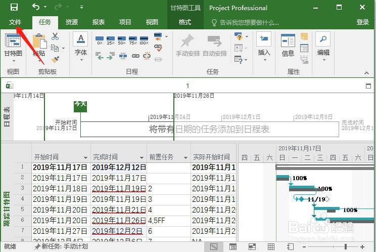 Project如何保存视图模板