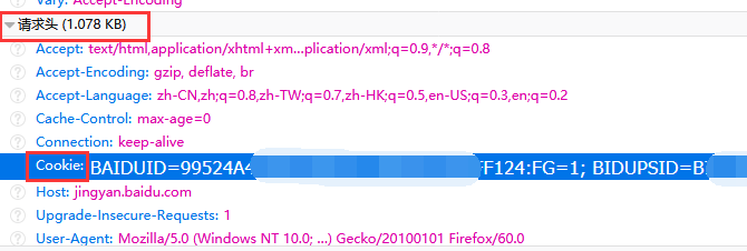 Firefox如何获取百度经验Cookie?