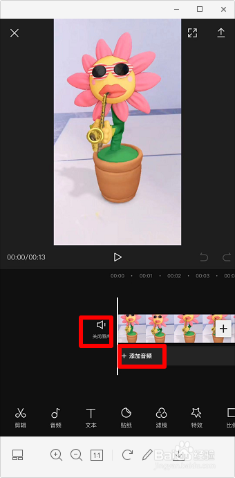 手机怎么去除视频声音 手机视频怎么消音加音乐