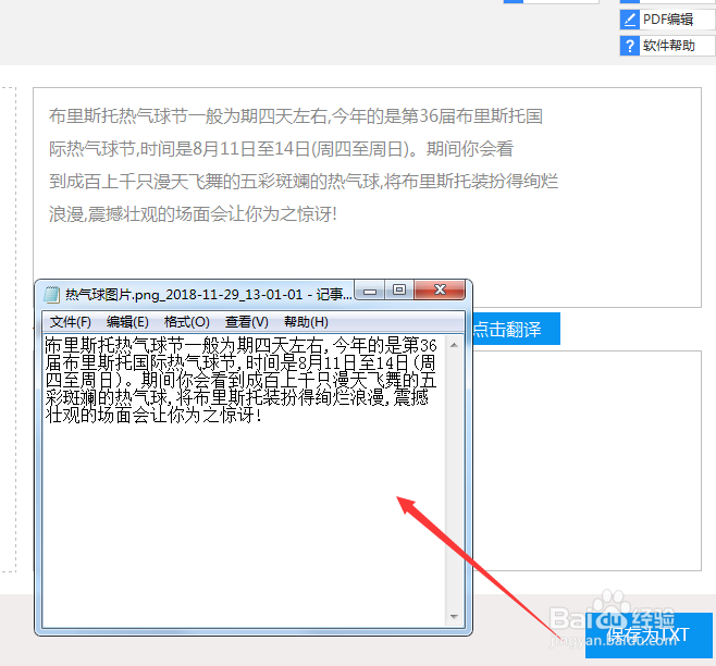 图片文字识别的教程，两种方法讲解