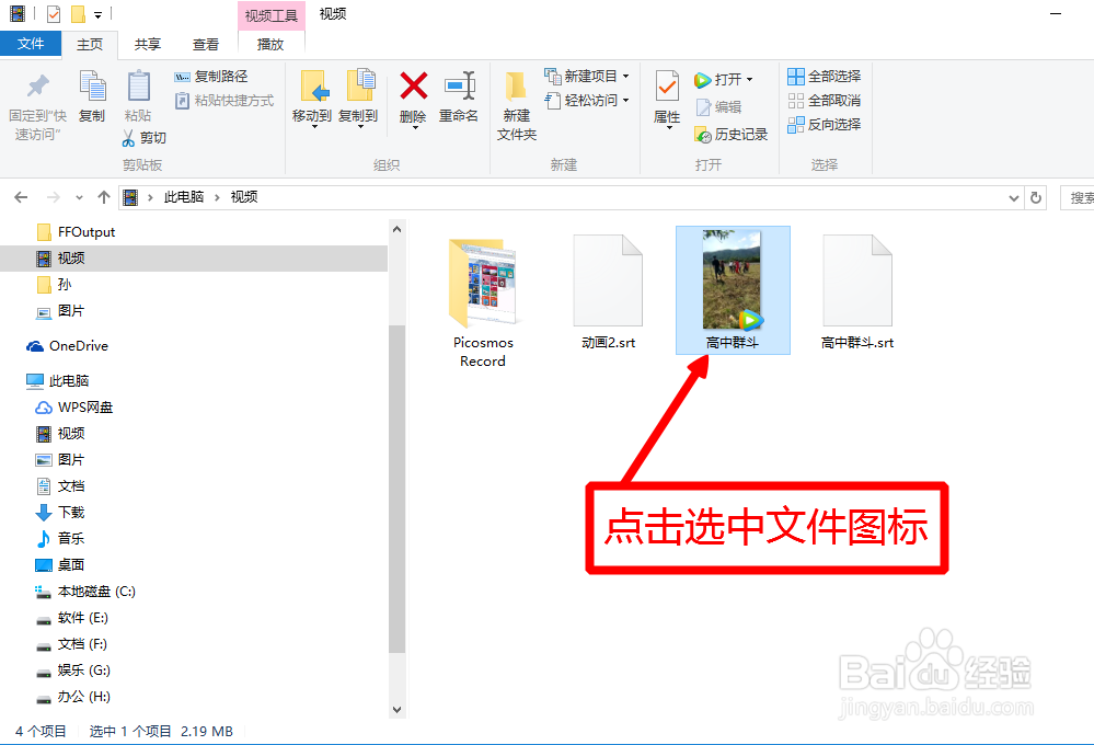 如何快速查看单个文件的文件类型
