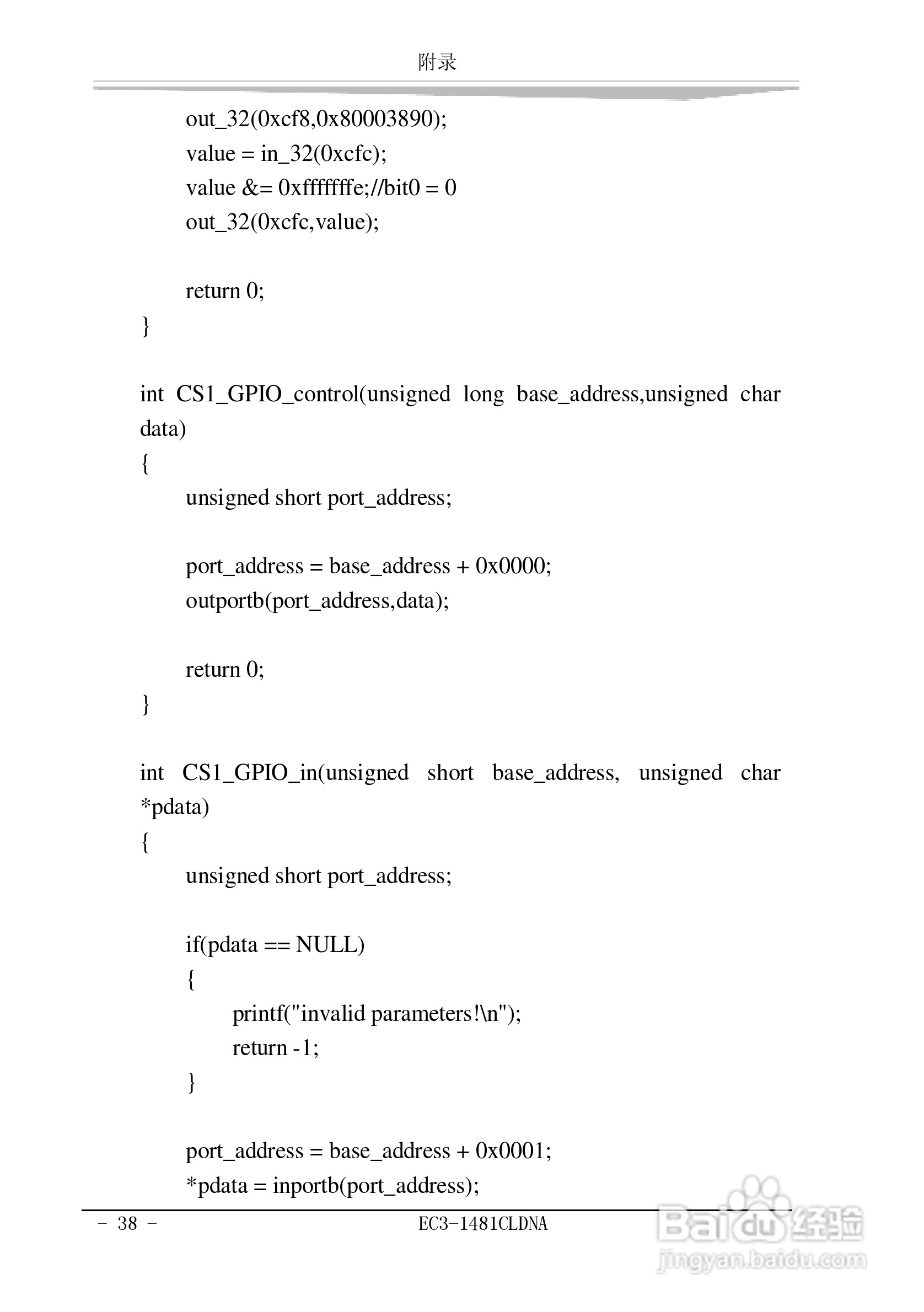 研祥EC3-1481CLDNA工业级CPU板卡说明书:[5]