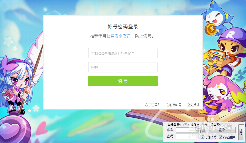 怎么使用洛克王国的礼花