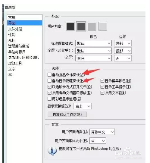 怎样设置电脑使用PS不卡顿