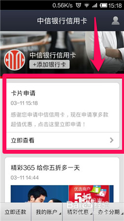 网络信用卡怎么申请
