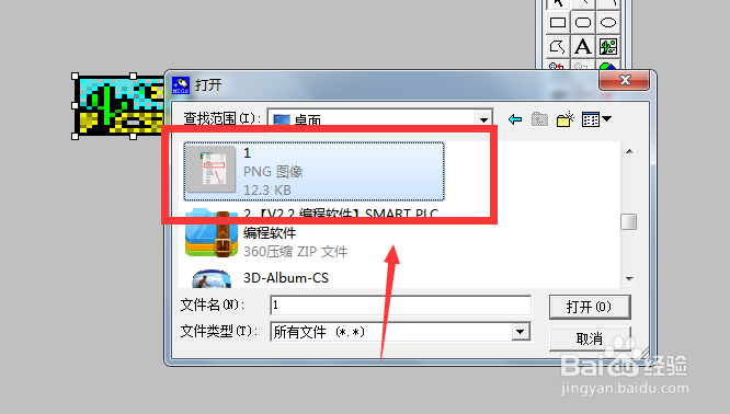触摸屏怎么导入图元