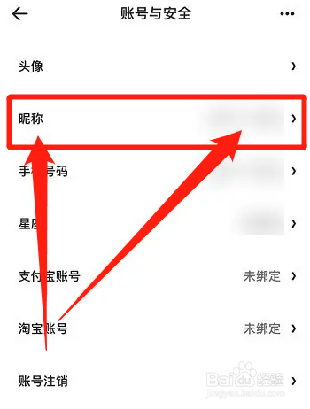 夸克在哪里修改账号昵称